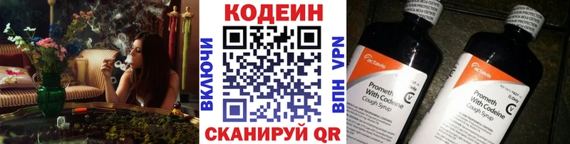 Кодеин Purple Drank  ссылка на мегу зеркало  Нязепетровск 