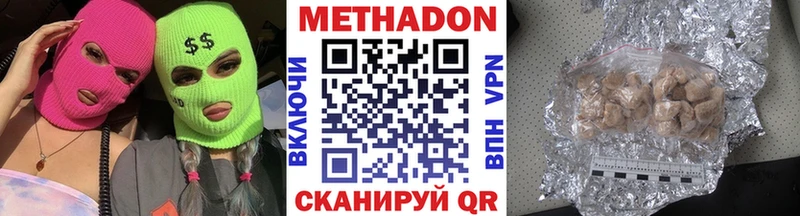 наркошоп  Нязепетровск  Метадон мёд 